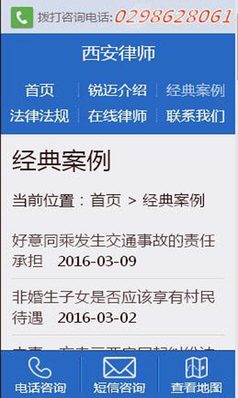 法律咨询 权益保障与法律服务的桥梁