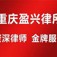 重庆瀚沣律师事务所热销产品 专业计算机维修服务