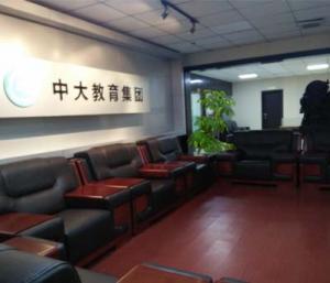 陕西中大教育信息咨询 专业赋能，助力终身学习与职业发展