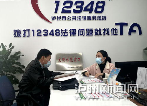 泸州市公共法律服务中心 市民免费享受专业法律咨询服务